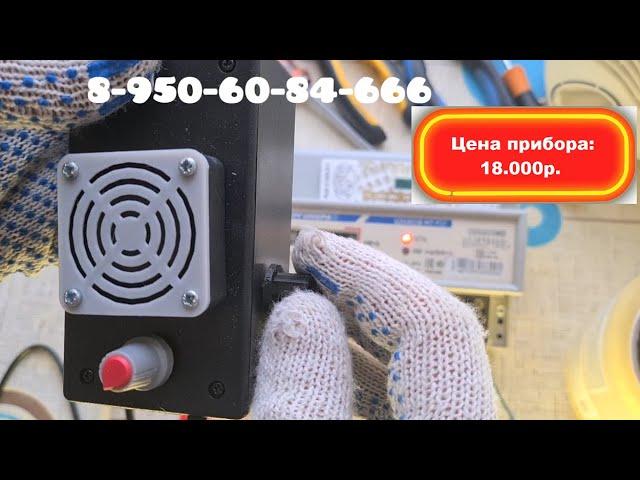 Энергомера ЦЭ6803В М7 Р31 остановка без магнита / прибор постоянного действия