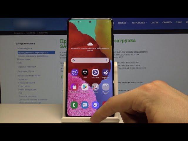 Samsung Galaxy A51 — Как сделать скриншот?