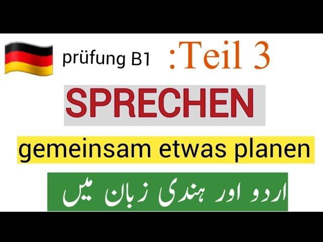 "B1 Sprechen Teil 3 - Einen Ausflug Planen: Beispiel-Dialog mit Erklärungen"** B1 Sprechen Teil 3