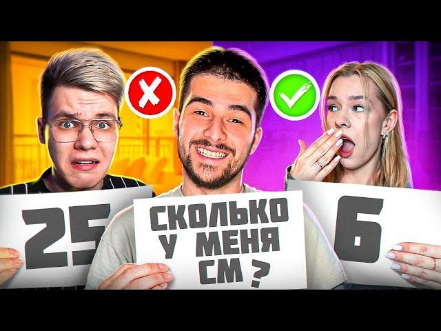 КТО ЗНАЕТ МЕНЯ ЛУЧШЕ? МОЯ ДЕВУШКА VS МОЙ ЛУЧШИЙ ДРУГ