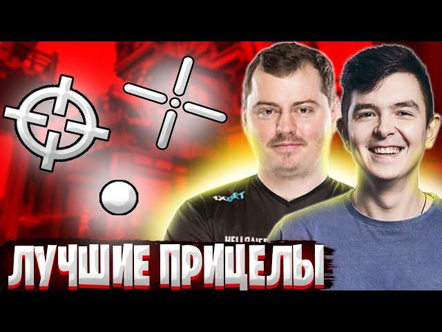 7SSK7 И ANGE1 ПОКАЗАЛИ ЛУЧШИЕ ПРИЦЕЛЫ В VALORANT! ANGE1, 7SSK7, TENZ! ВАЛОРАНТ НАРЕЗКИ