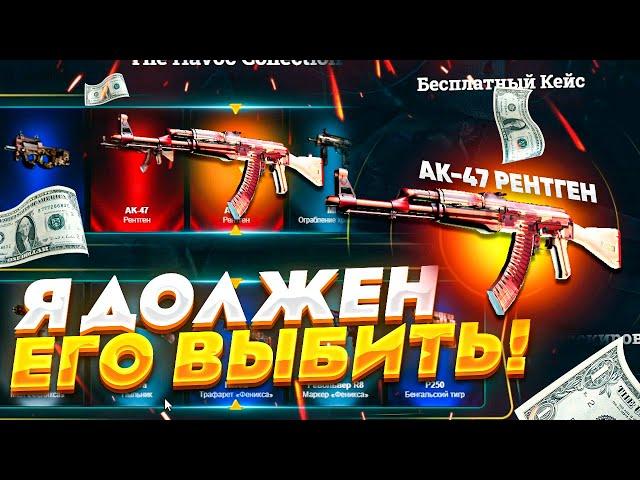 ЦЕЛЬ - АК - 47 РЕНТГЕН ЗА 100.000 РУБЛЕЙ НА EASYDROP! КАК С КЕЙСА ЗА 99 РУБЛЕЙ ВЫБИТЬ АК-47 РЕНТГЕН?