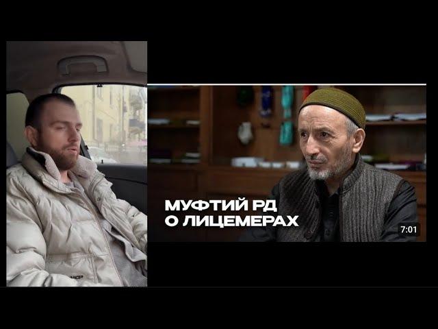 Муфтиятовские лицемеры Кому лицо отолицемерить?Обращайтесь по телефону 8 963 794-40-59