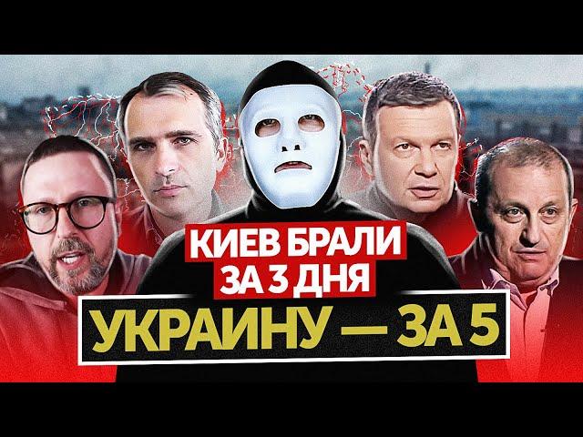 Юрий Подоляка, Шарий, Кедми, Соловьев и др. полководцы, бравшие Киев | Быть Или