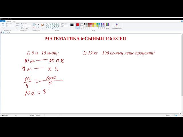 Математика 6-сынып 146 есеп