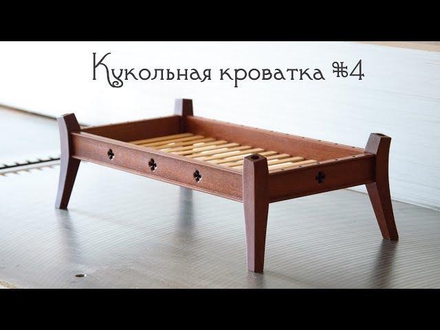 Кукольная кроватка (4) Изготовление нижних царг. Деревообработка / Bed for a doll / Woodworking