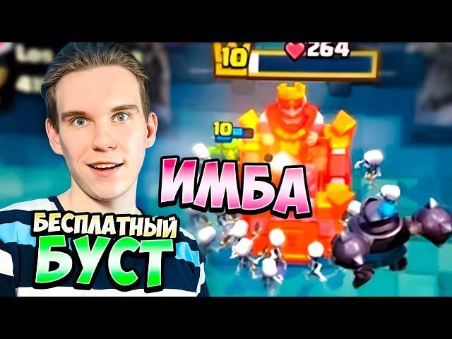 ТОП КОЛОДА для 12 АРЕНЫ с МЕГАРЫЦАРЕМ в Клеш Рояль | Calsh Royale