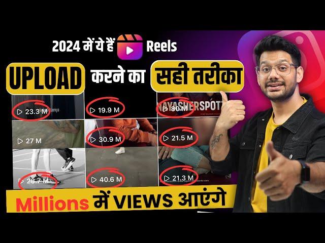 Instagram Reels Upload Karne Ka Sahi Tarika | How To Upload Reels On Instagram 2024 | Post Reels