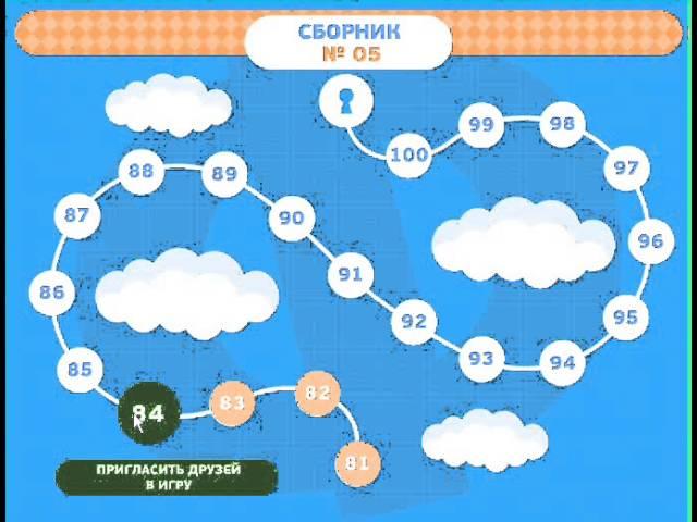 ОТВЕТЫ игра ФИЛВОРДЫ - НАЙДИ СЛОВА 81, 82, 83, 84, 85 уровень. ОБЩИЕ ТЕМЫ.