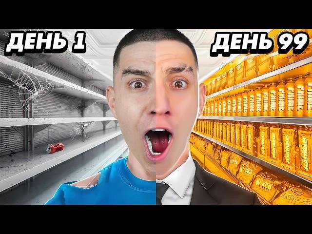 ОТКРЫЛ СВОЙ МАГАЗИН - СУПЕРМАРКЕТ ДЛЯ ПОДПИСЧИКОВ ! **НОВЫЙ БИЗНЕС**