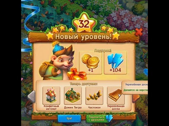 Игра Ёжики 32 уровень