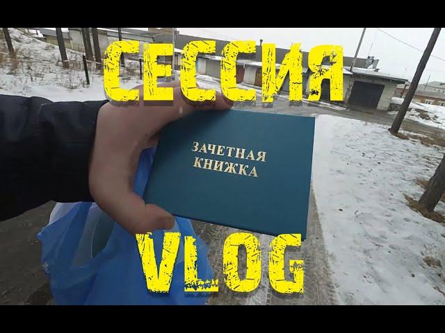 VLOG: сессия(перезалив 2К)