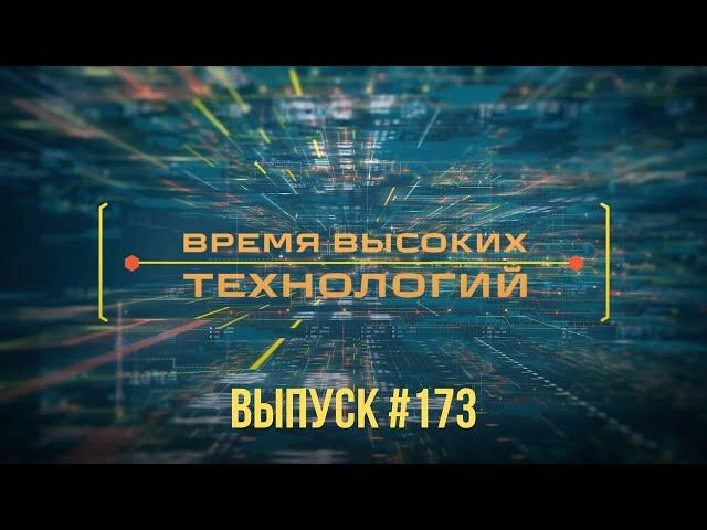 "Время высоких технологий" #173 |BELTELECOMshop |Студотряды в "Белтелекоме"