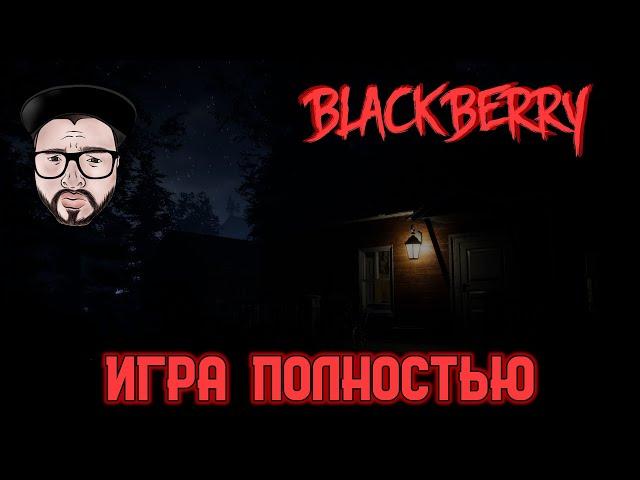 Кузман играет в Blackberry  Игра Полностью