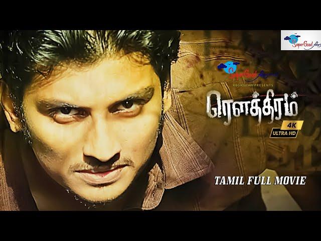 Tamil Full Action Romantic Movie | Rowthiram | Jiiva, Shriya Saran | Tamil Full Movie | Full HD