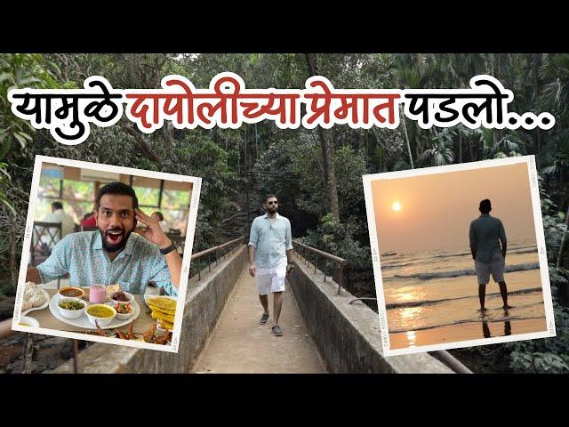 Travel Vlog | Konkan Agro Tourism | Konkan Tourism |Konkan Trip for 3 Days | Sukirtg