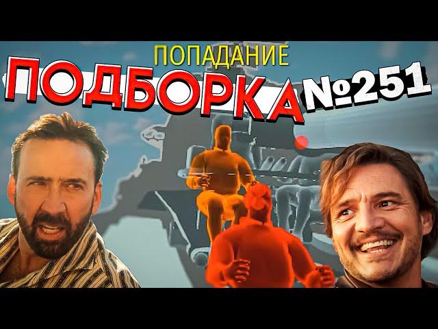 War Thunder - Типичная ТУНДРА и НЕПРОБИТИЯ #251