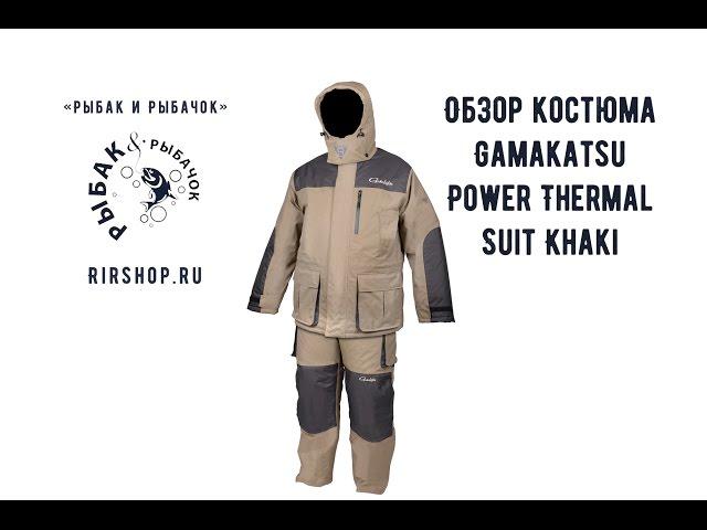 Обзор костюма Gamakatsu Power Thermal Khaki