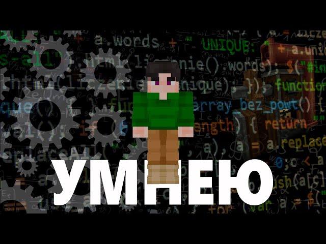 МОЁ ЗНАКОМСТВО С Incube Create или КАК УМНЕТЬ В МАЙНКРАФТЕ / INCUBE CREATE