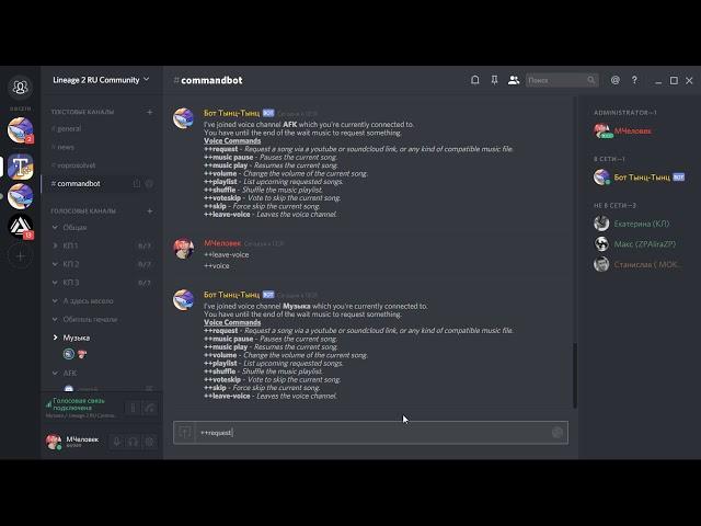 Discord   Музыкальный  Бот