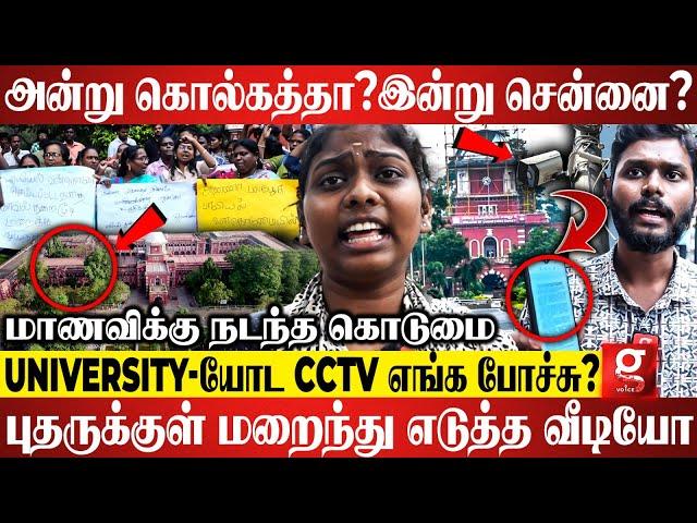 Anna University-க்குள் கதறிய மாணவியார் அந்த 2 பேர்? கிழித்தெடுத்த மாணவ,மாணவிகள் | Chennai