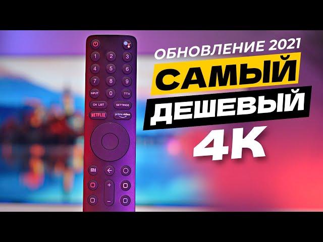 Самые дешевые 4K-телевизоры Xiaomi 2021 — обзор! Xiaomi Mi TV P1 32, 43, 50, 55