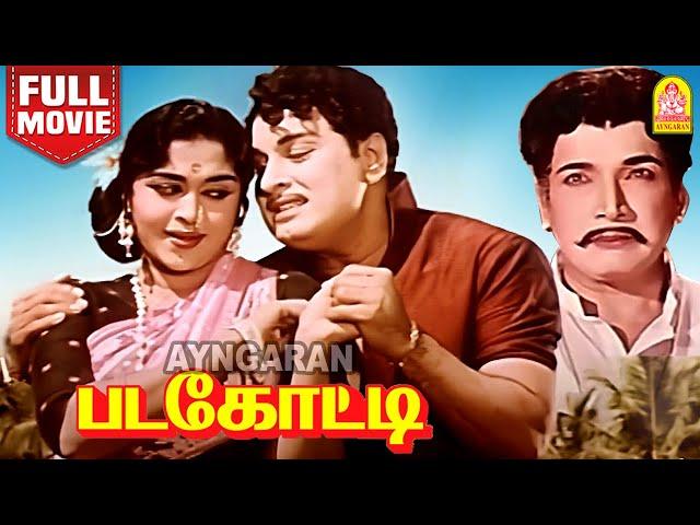 Padagotti HD Blockbuster Full Movie | படகோட்டி| M.G Ramachandran | Saroja Devi | MN Nambiar Nagesh