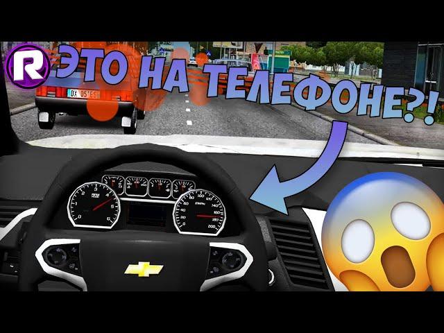 ЖАЛКИЕ ПАРОДИИ На City Car Driving! - На Телефоне