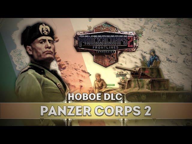 Panzer Corps 2 Frontlines — ЛУЧШАЯ стратегическая игра 2025 года