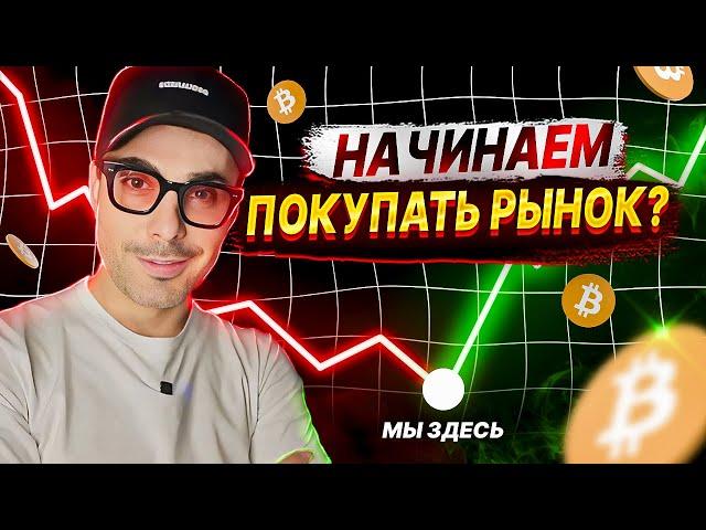 Топ1 стратегия. Пора накапливать  монеты