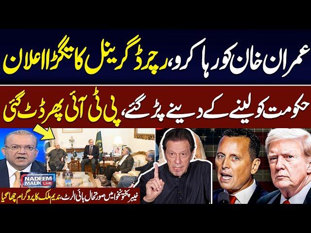 PTI-Govt Talk | Free Imran Khan | Richard Grenell Big Statement |Govt in Trouble | Nadeem Malik Live