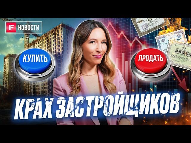 Застройщики — банкроты? Мрачные прогнозы по рынку недвижимости / Новости