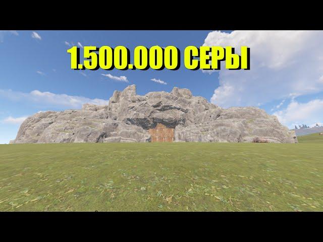ПОТРАТИЛ 1.500.000 СЕРЫ на РЕЙД КАСТОМКИ в РАСТ/RUST