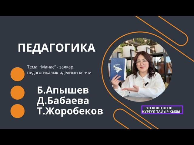ПЕДАГОГИКА 2-ЛЕКЦИЯ