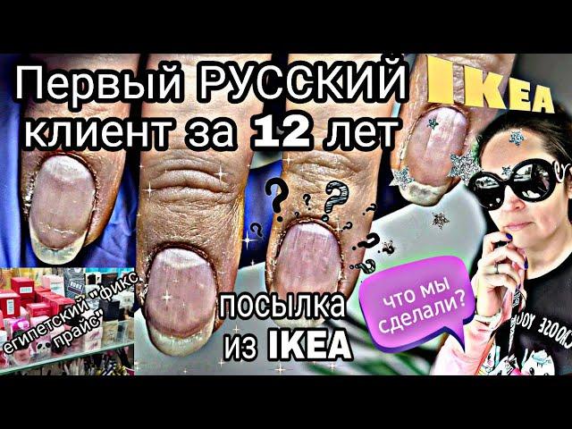 Стемпинг и маникюр гель лаком.Шоппинг в местном "Фикс прайс", посылка из IKEA.Дизайн,ногти 2020.