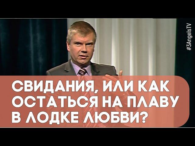 От влюбленности к любви: духовные принципы взаимоотношений | Контрасты души