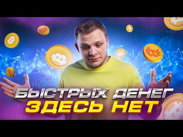 С чего начать новичку в криптовалюте?