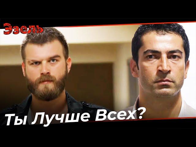 Секиз и Эзель Сцена Ссоры - Эзель Турецкий Сериал 80 Серия