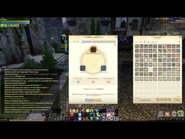 ArcheAge Точим релик наручи (4)