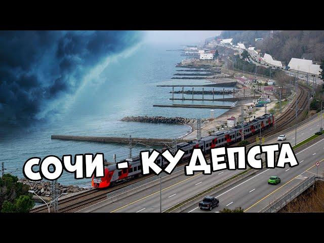 Дорога Сочи - Кудепста (без комментариев)