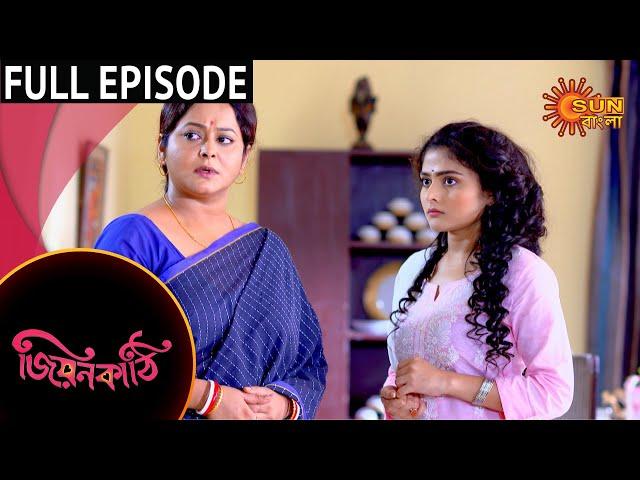 Jiyonkathi - Episode 02 | Sun Bangla TV Serial | Bengali Serial