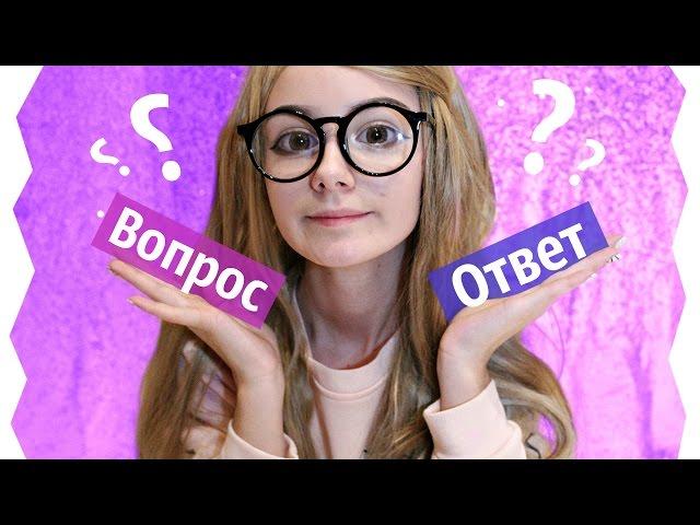 Вопрос-Ответ / Почему я не снимаю видео с парнем?┃DARIA GRAPH