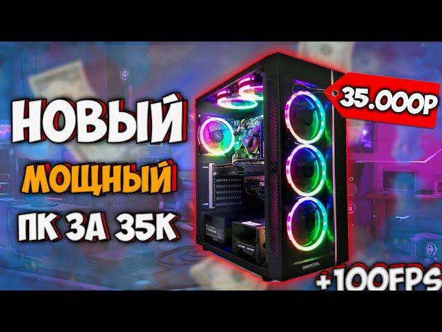 ЭТО НОВЫЙ ИГРОВОЙ ПК ЗА 35К ИЗ МАГАЗИНА! СБОРКА ПК ЗА 35К! +ТЕСТЫ 2023!