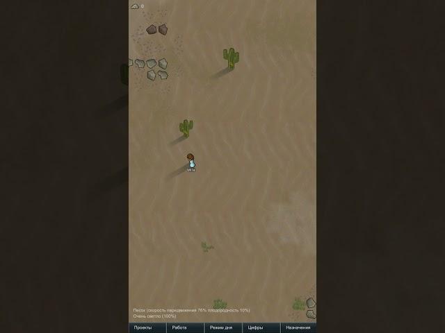 Абуз деревьев в Rimworld 1.5 Anomaly #rimworld