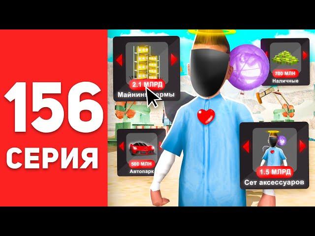 ПУТЬ БОМЖА в САМП #156 - ИТОГИ...  СКОЛЬКО СТОИТ МОЙ АККАУНТ? АРИЗОНА РП (arizona rp)