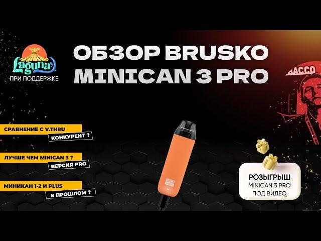 Обзор Brusko Minican 3 PRO - экран и регулировки ?