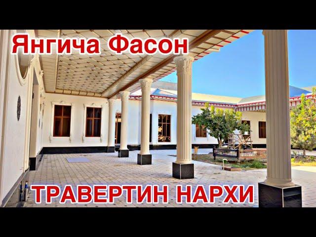 УЙГА ТРАВЕРТИН КИЛИШ НЕЧПУЛГА ТУШАДИЭНГ ЗУР ТРАВЕРТИН