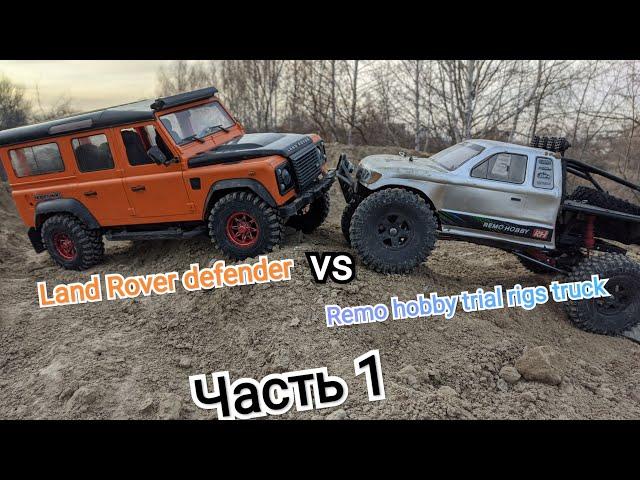 Rc cars Land Rover defender d-110 vs Remo hobby trial rigs truck Part-1