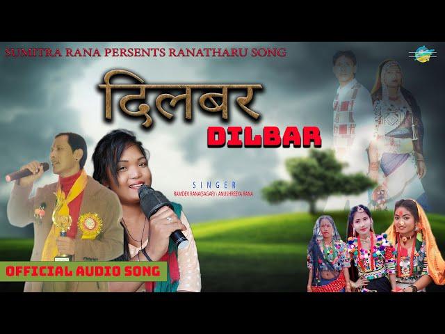 Dilbar \\ दिलबर NEW RANATHARU AUDIO SONG \\ FT. RAMDEV RANA(SAGAR),ANUSHREEYA RANA..