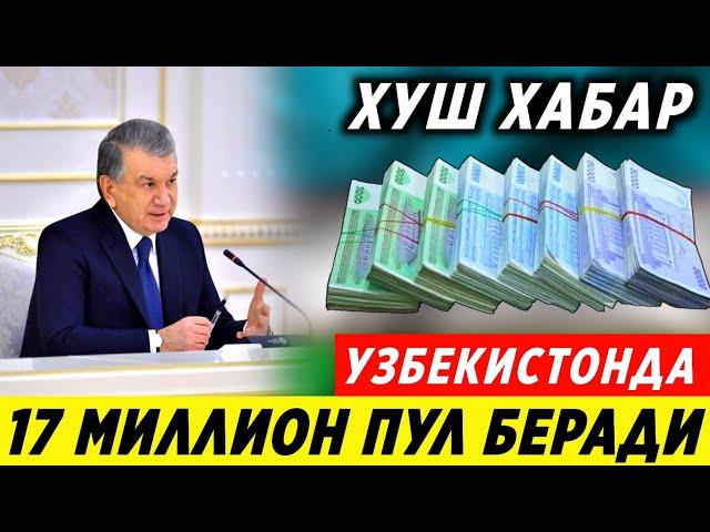 ШОШИЛИНЧ! ЯНГИ КАРОР УЗБЕКИСТОНДА ЭНДИ 17 МИЛЛОНДАН БЕРИЛАДИ.